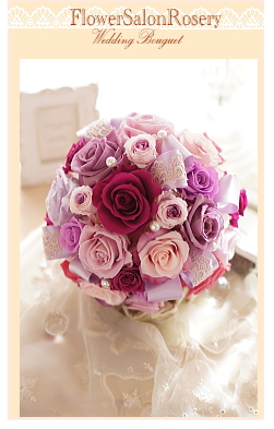 プリザーブドフラワーのブーケ