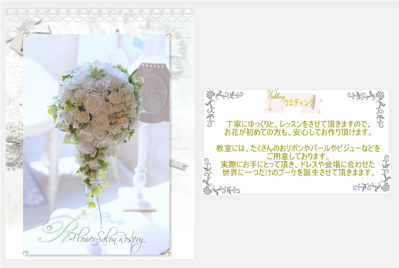 プリザーブドフラワーブーケ作品埼玉