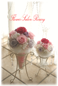 アレンジメント